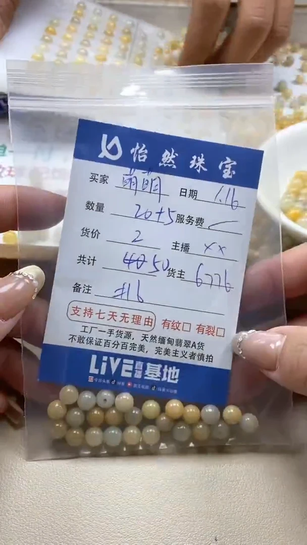 【闪购商品】翡翠手串未镶嵌萌萌卡6（25/2）