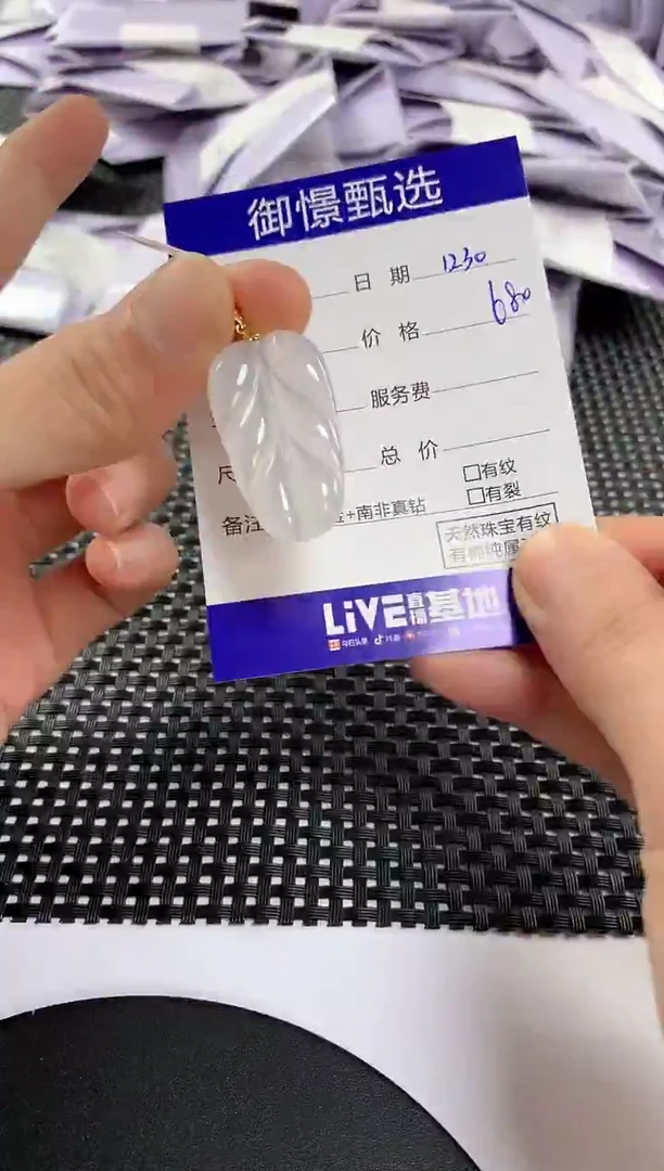 颈饰18K金镶嵌翡翠72