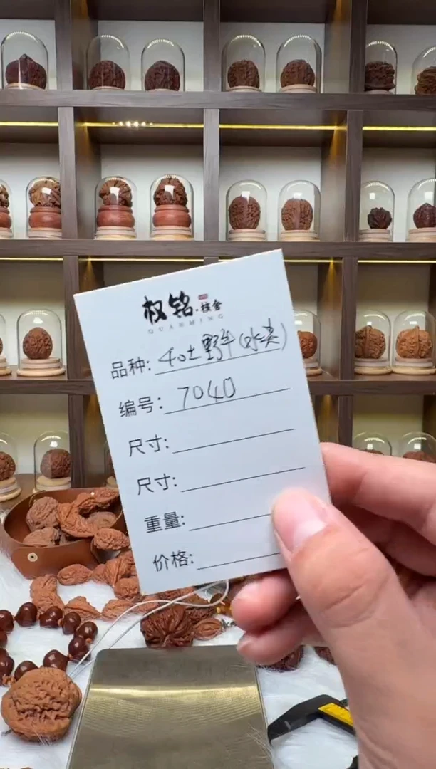 把件文玩核桃7040福利野牛40左右（有水尖）