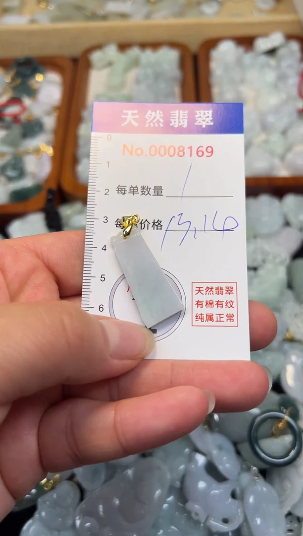 翡翠未镶嵌吊坠(不含链)8169