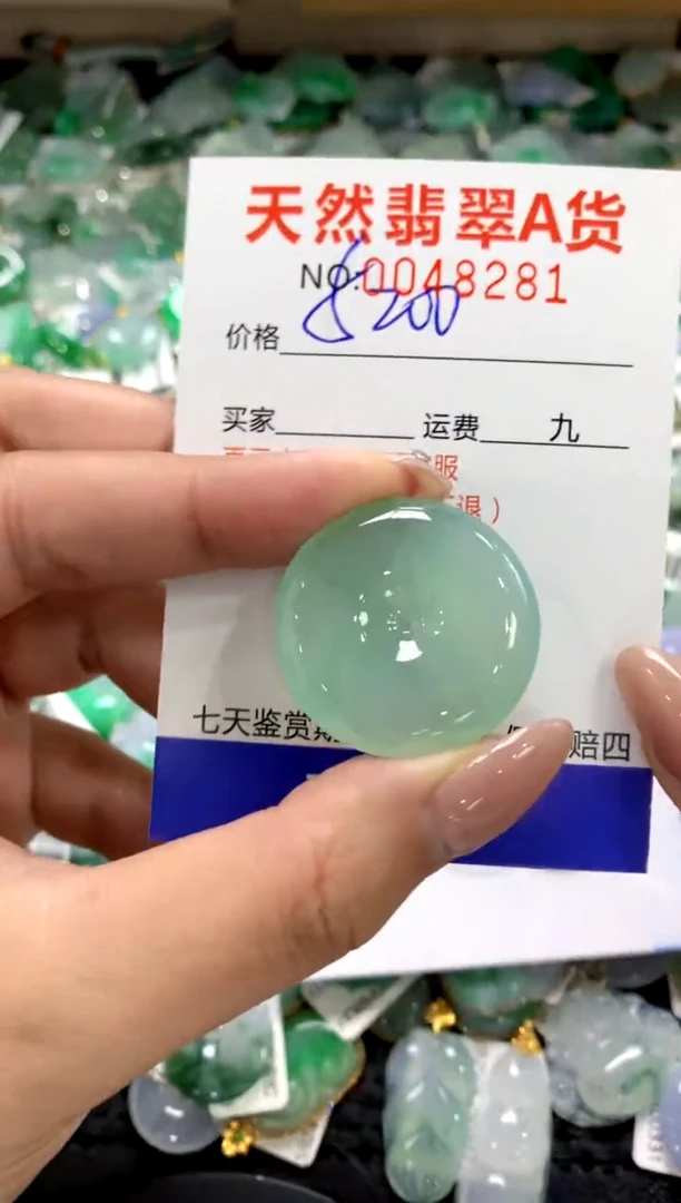 颈饰未镶嵌翡翠1