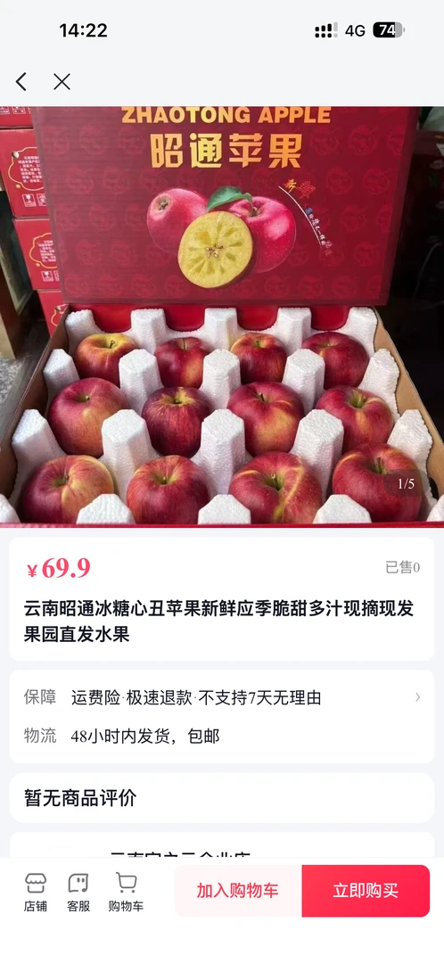 精品特产礼盒