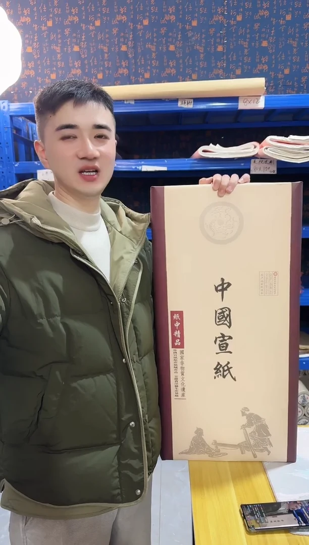 A级特净四尺整张1包