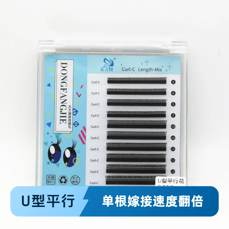 秋田家U型平行花睫毛快速加密浓密柔软不散根清爽无痕美睫店专用