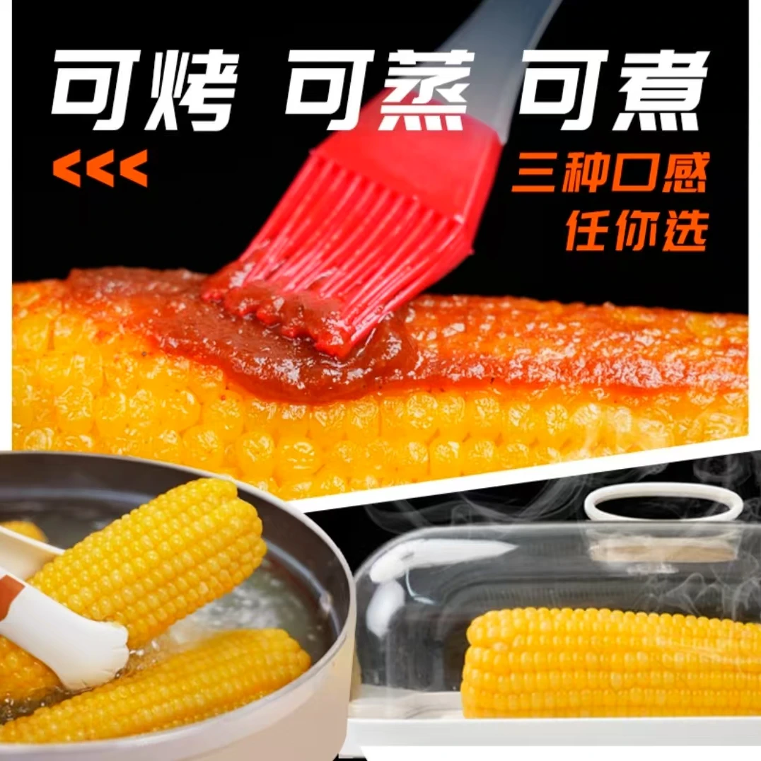 德乐圆黄糯烧烤专用玉米棒正宗东北鲜香黄甜糯玉米黏粘玉米真空装