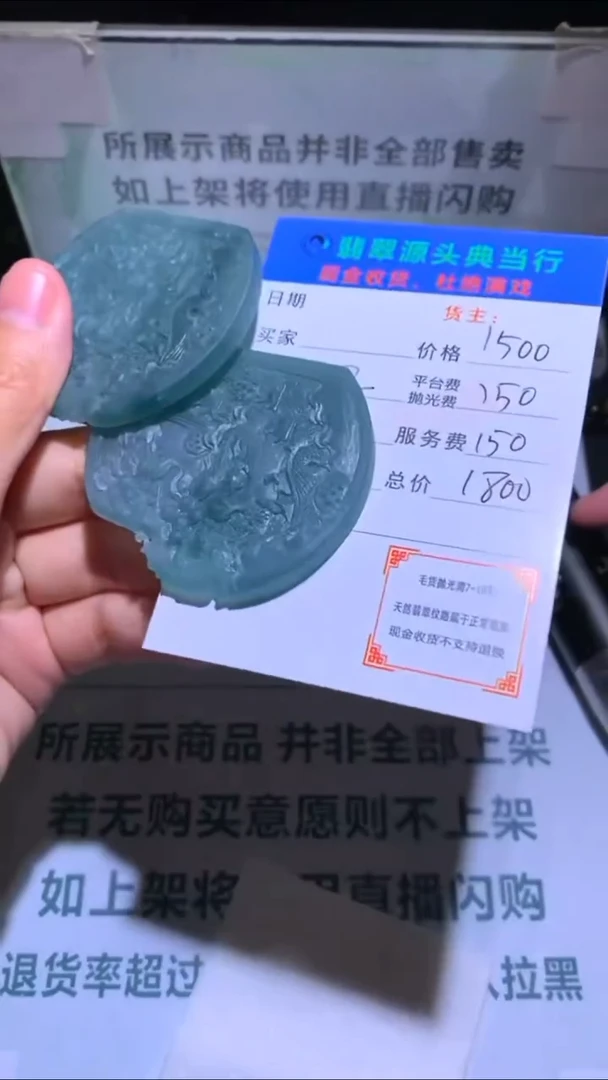 未镶嵌定制翡翠-毛货-不退不换-多样性发货-