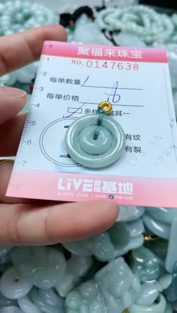 翡翠未镶嵌颈饰闪购0147638多样性发其一