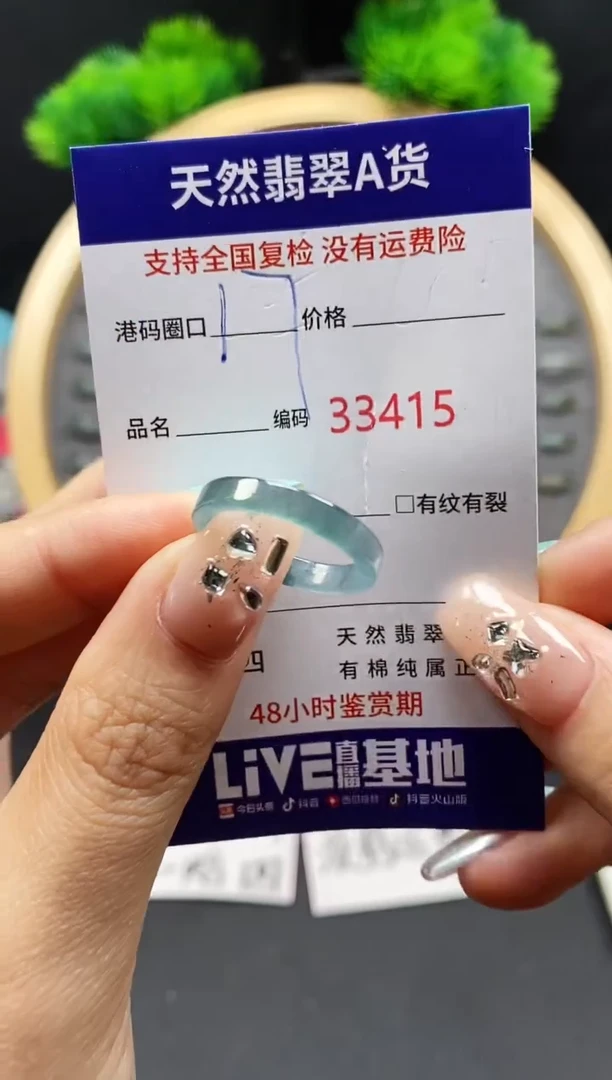 【闪购商品】翡翠戒指未镶嵌天然翡翠戒圈3415