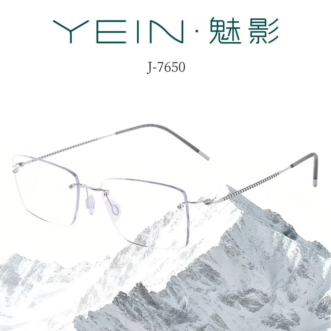 魅影 简约 时尚 简系列 无框眼镜 J7650