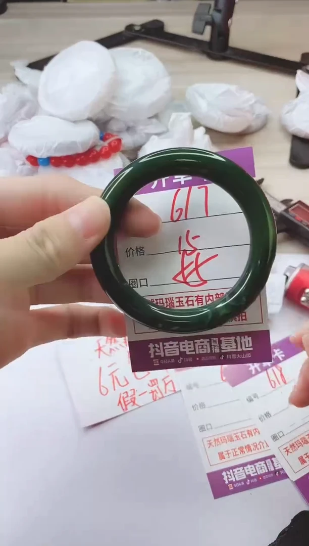 手镯玛瑙/玉髓未镶嵌617