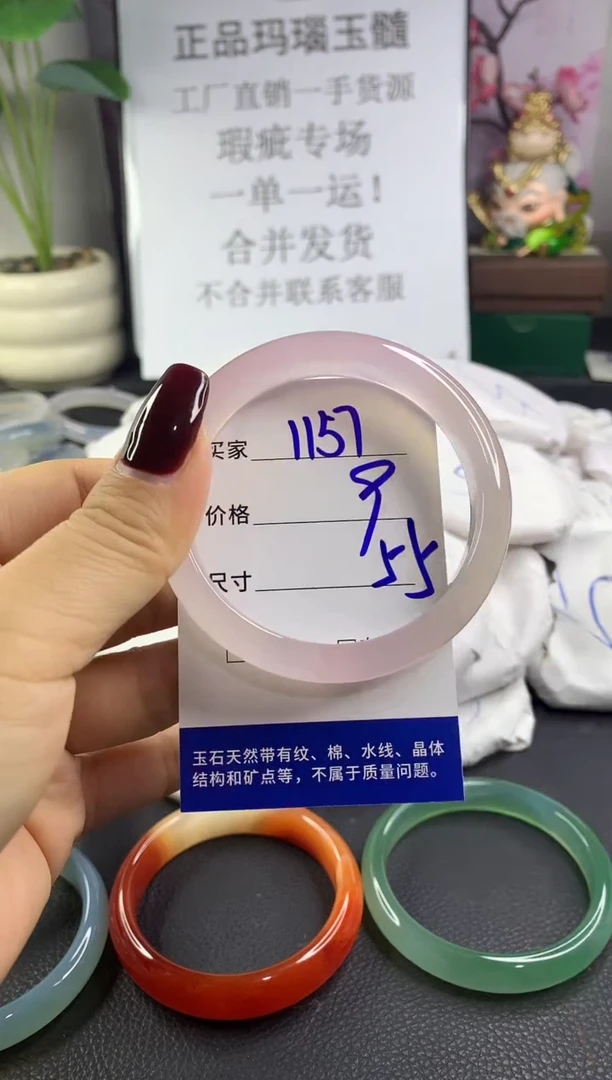 手镯玛瑙/玉髓未镶嵌1157