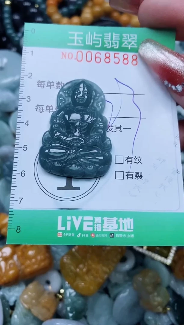 【闪购商品】翡翠颈饰未镶嵌闪购0068588