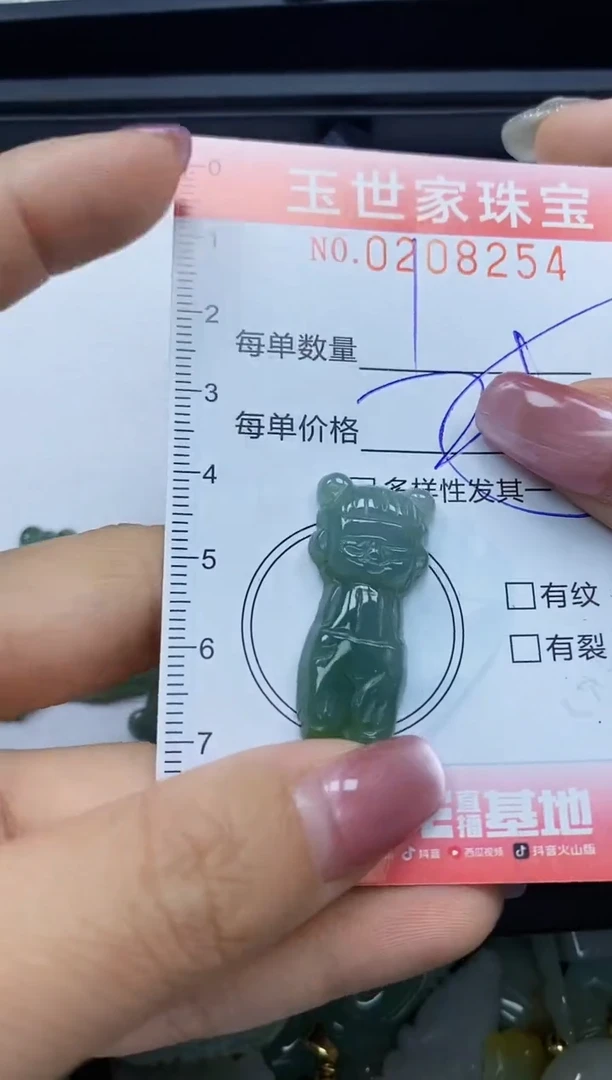 【闪购商品】翡翠颈饰未镶嵌闪购0208254