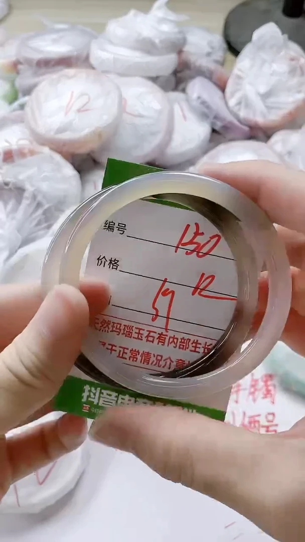【闪购商品】玛瑙/玉髓手镯未镶嵌150