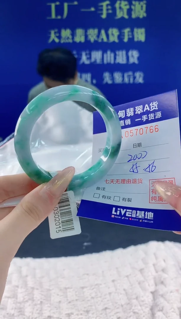 翡翠手镯未镶嵌66天然翡翠A货