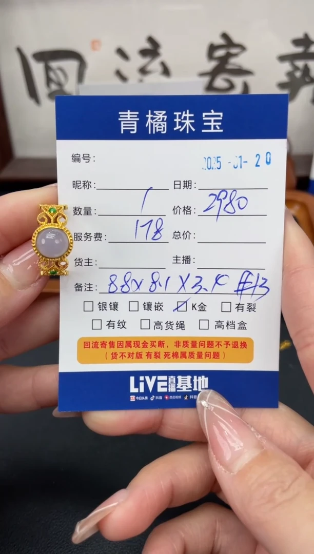 【闪购商品】翡翠戒指18K金镶嵌A货翡翠0120004