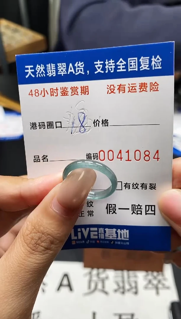 未镶嵌戒指翡翠天然A货翡翠1084