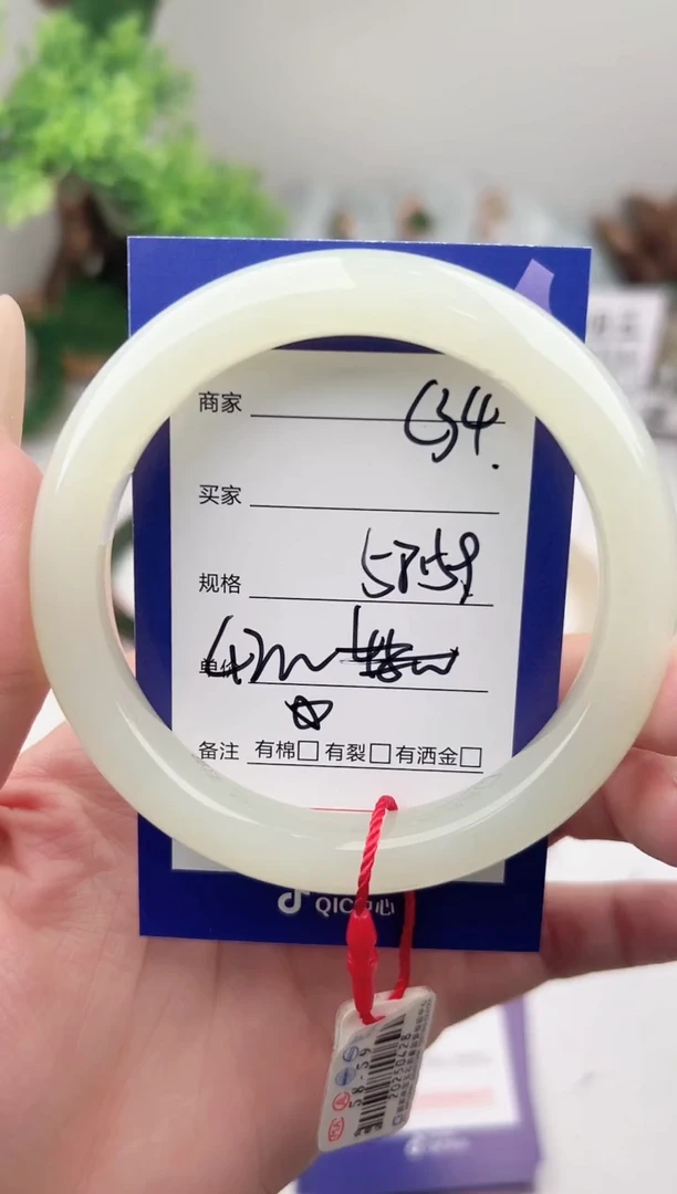 未镶嵌手镯和田玉微色差C34