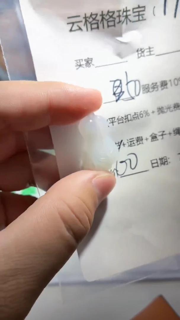 翡翠未镶嵌颈饰云格格翡翠0017