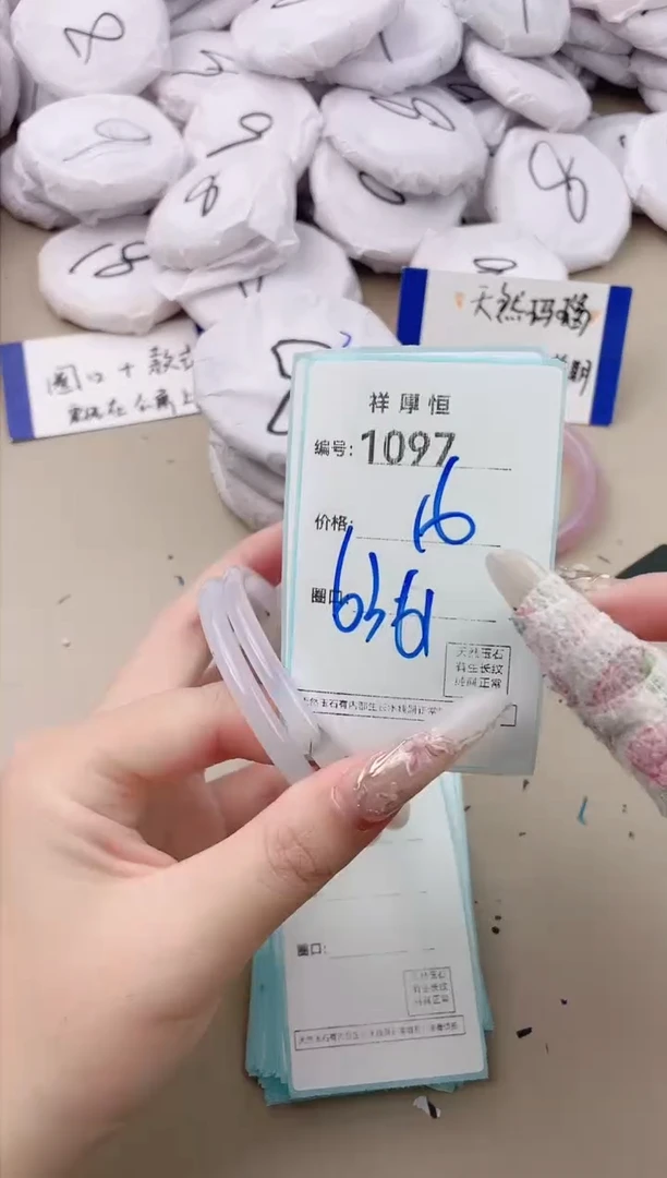 【闪购商品】玛瑙/玉髓手镯未镶嵌1097