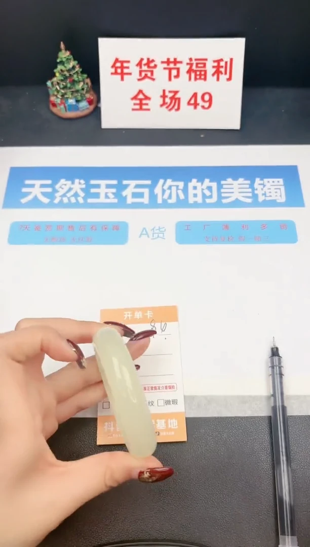 【闪购商品】石英质玉手镯未镶嵌94