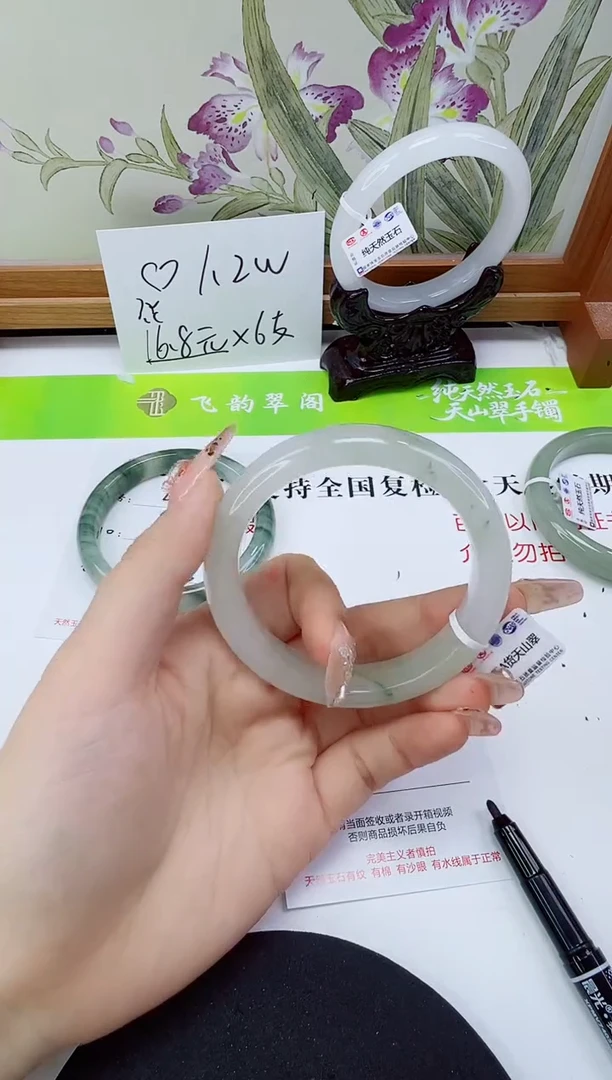 未镶嵌手镯石英岩玉366-56/57