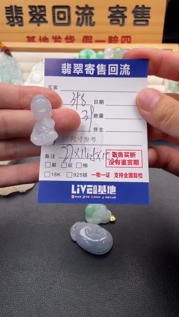 颈饰未镶嵌翡翠10147582