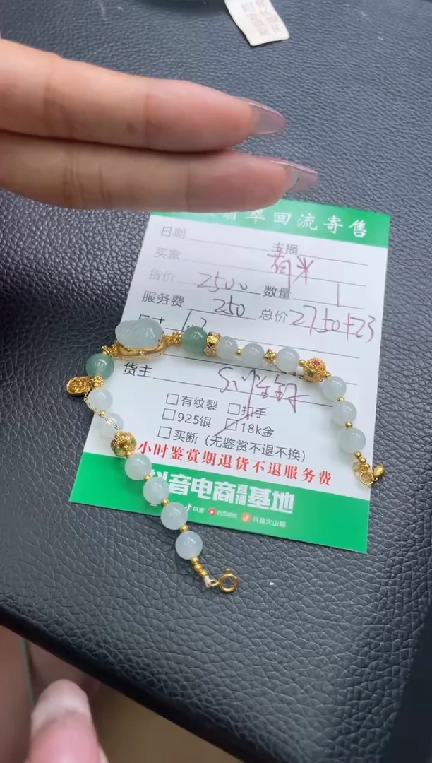 18K金镶嵌手链翡翠兜***?手链