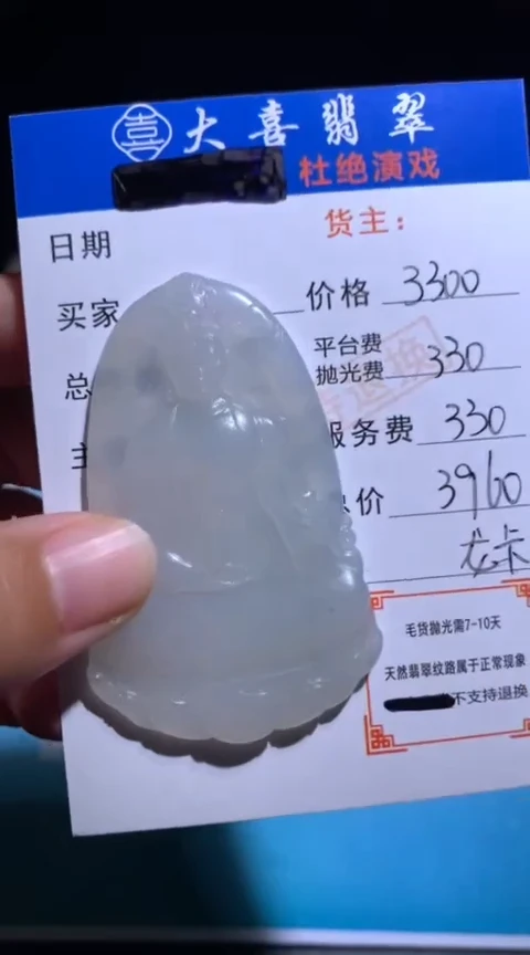 未镶嵌定制翡翠毛货-不退不换