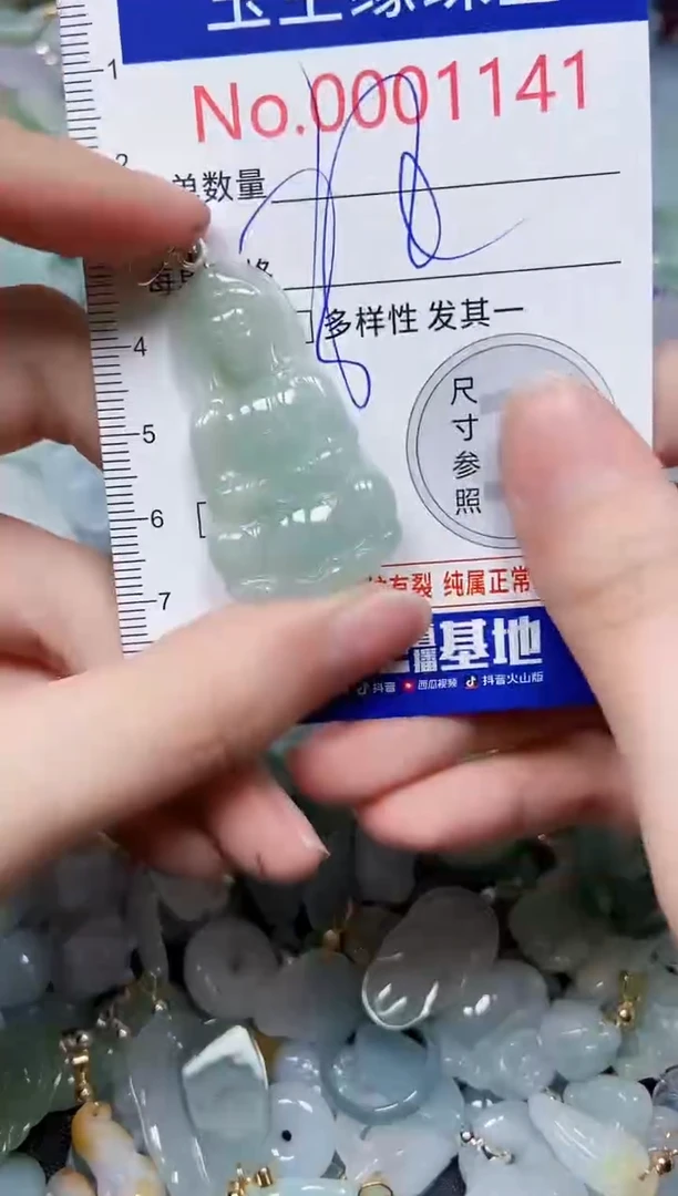 【闪购商品】翡翠颈饰未镶嵌闪购00001141