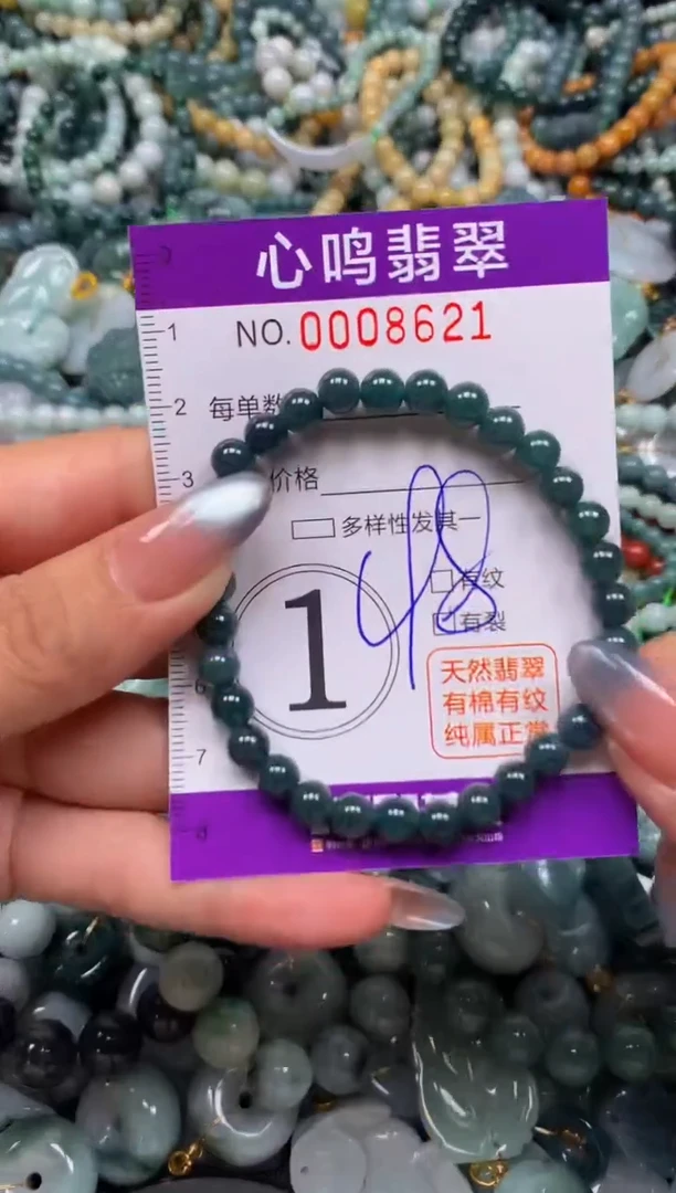颈饰未镶嵌翡翠闪购008621