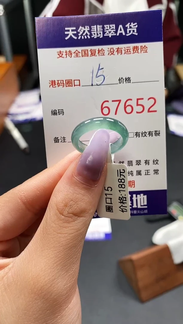 未镶嵌戒指翡翠天然A货翡翠7652