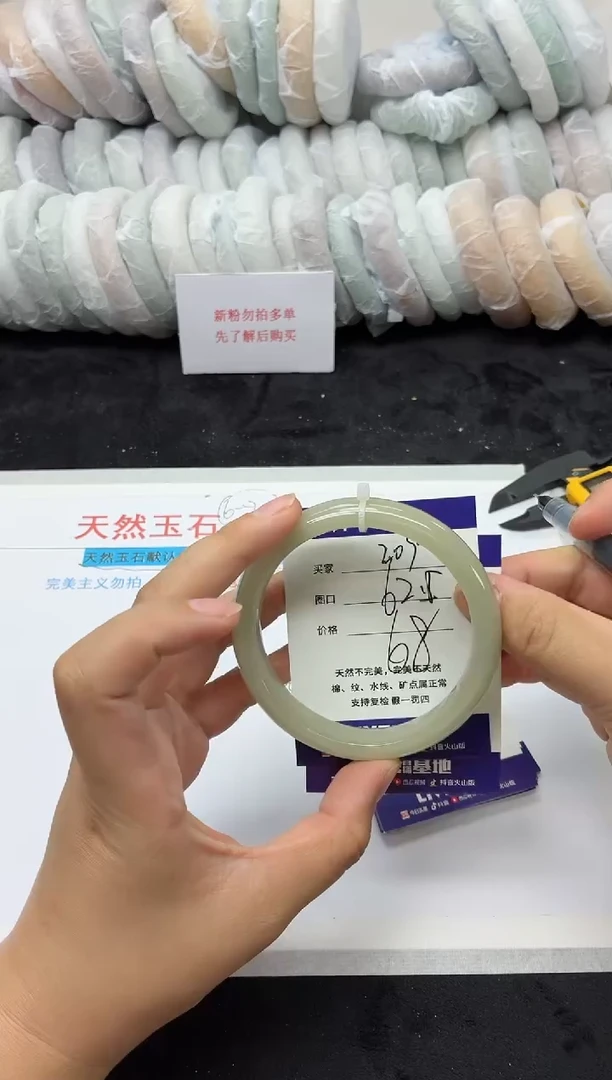 未镶嵌手镯石英质玉209