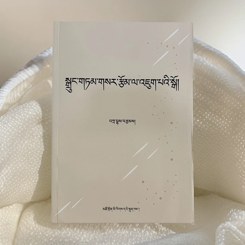 小说创作技巧探究：藏文