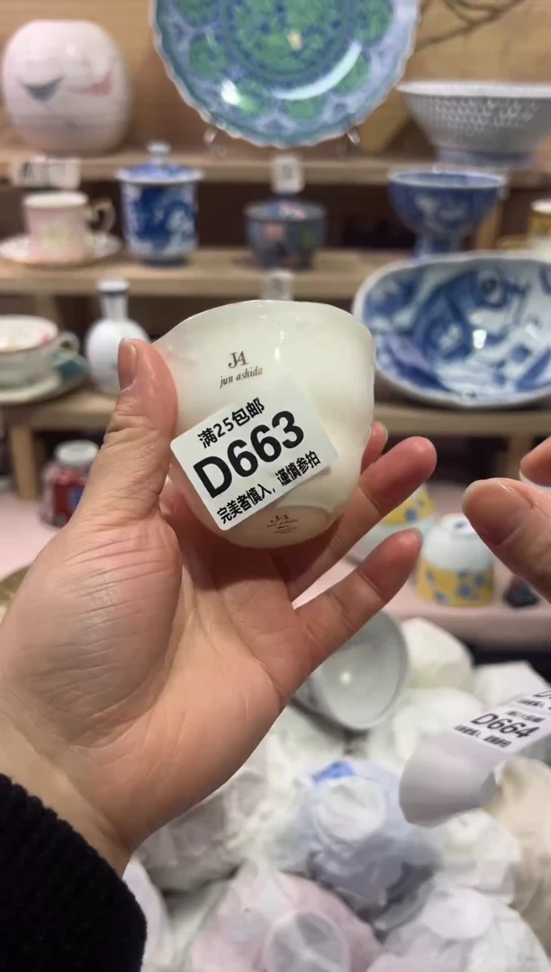 瓷片用****6                D663