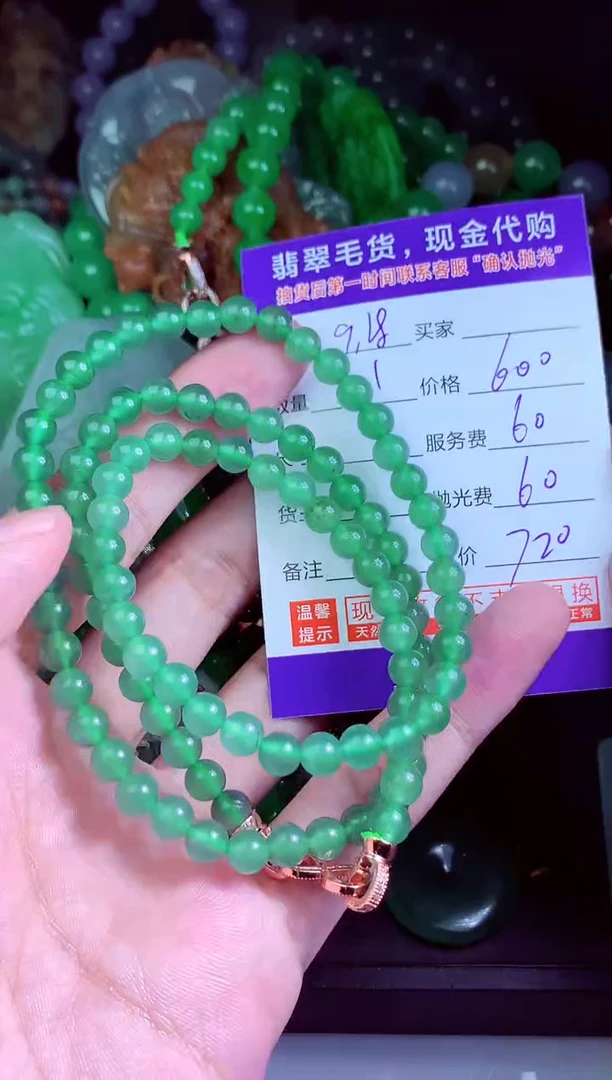 未镶嵌定制翡翠申*翡翠毛货定制