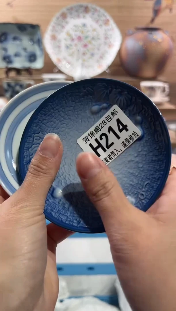 【闪购商品】瓷片当天满28米包邮H214