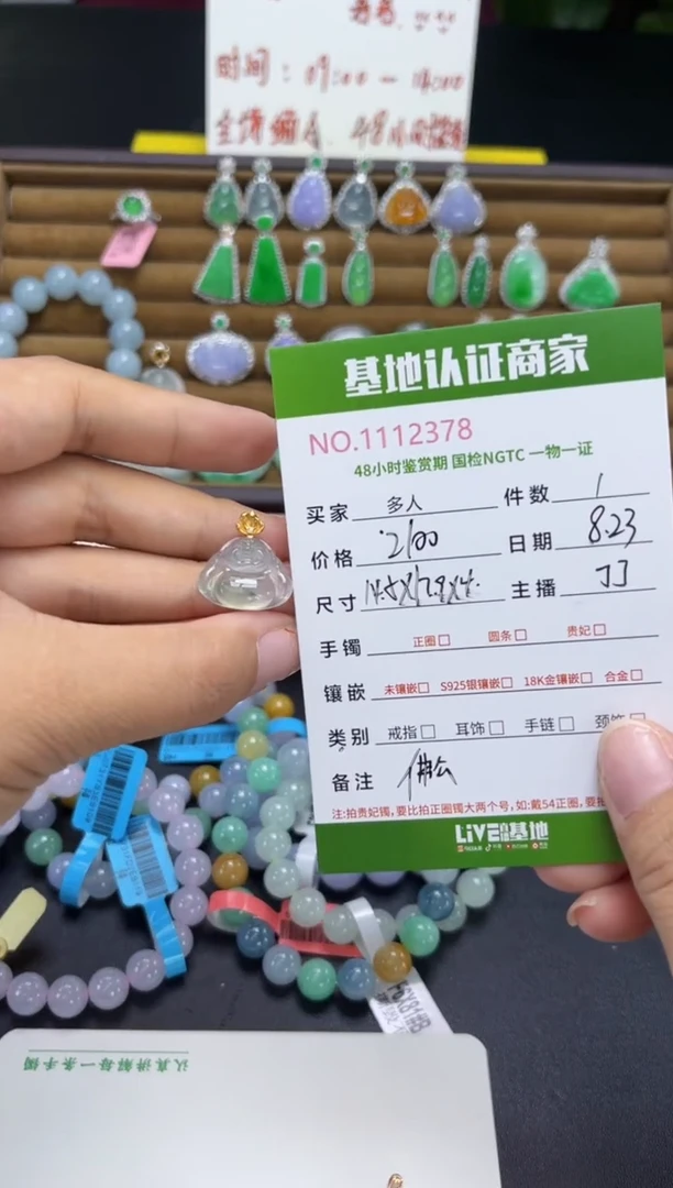 吊坠(不含链)18K金镶嵌翡翠佛公