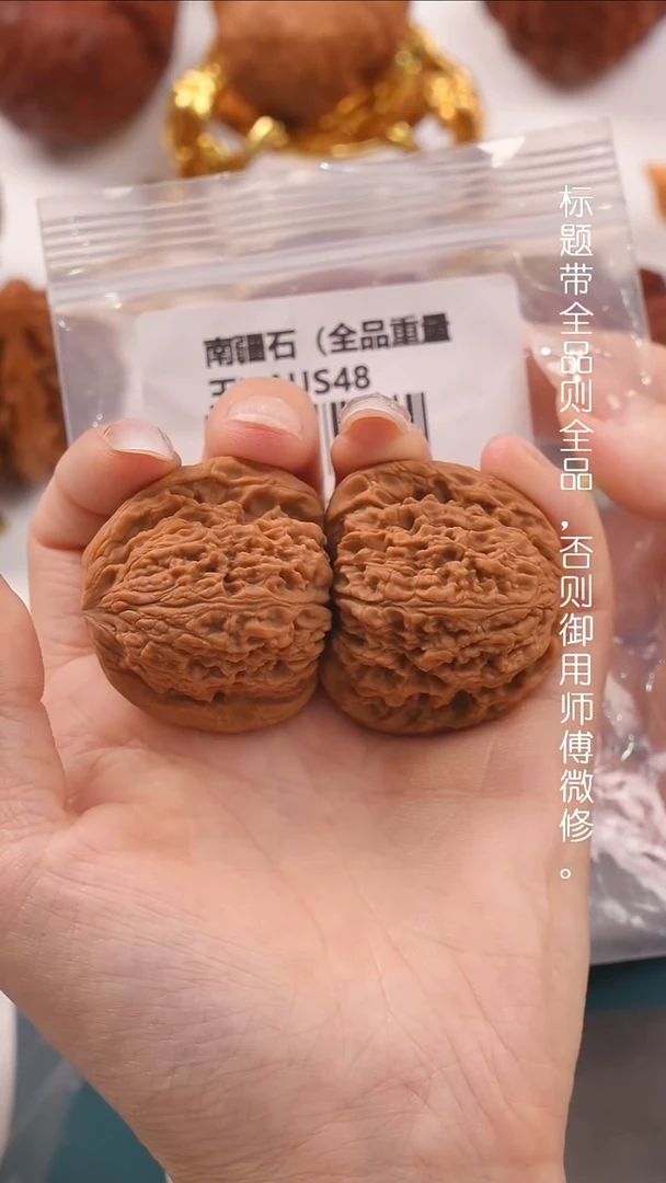 文玩核桃把件41南疆石（全品巨重）