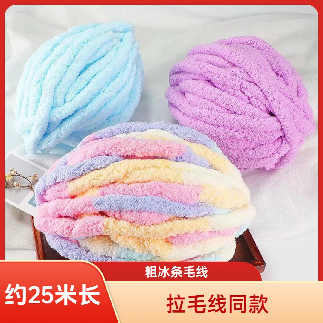 粗冰条毛线猫尾巴线香肠纱冰岛毛钩包包坐垫拉毛线