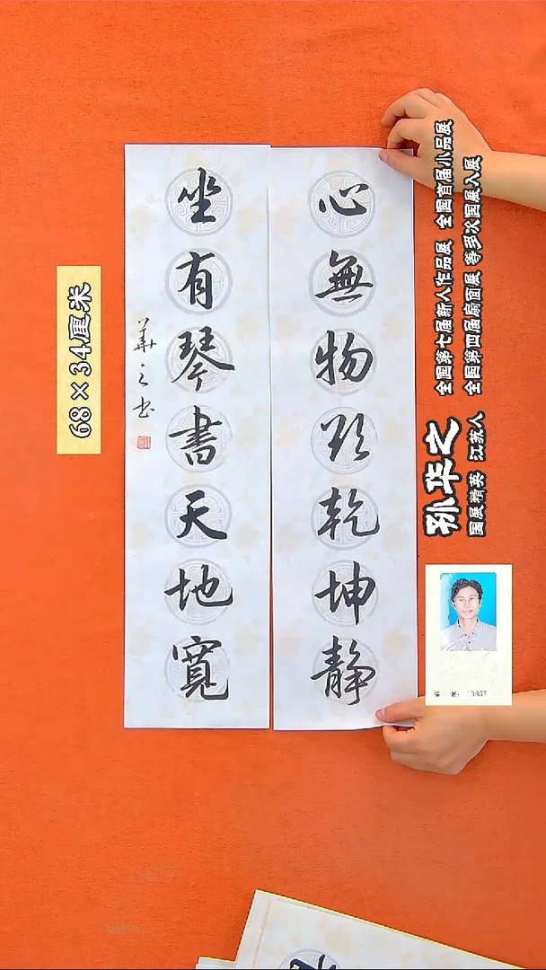 书法153R孙华之书法作品