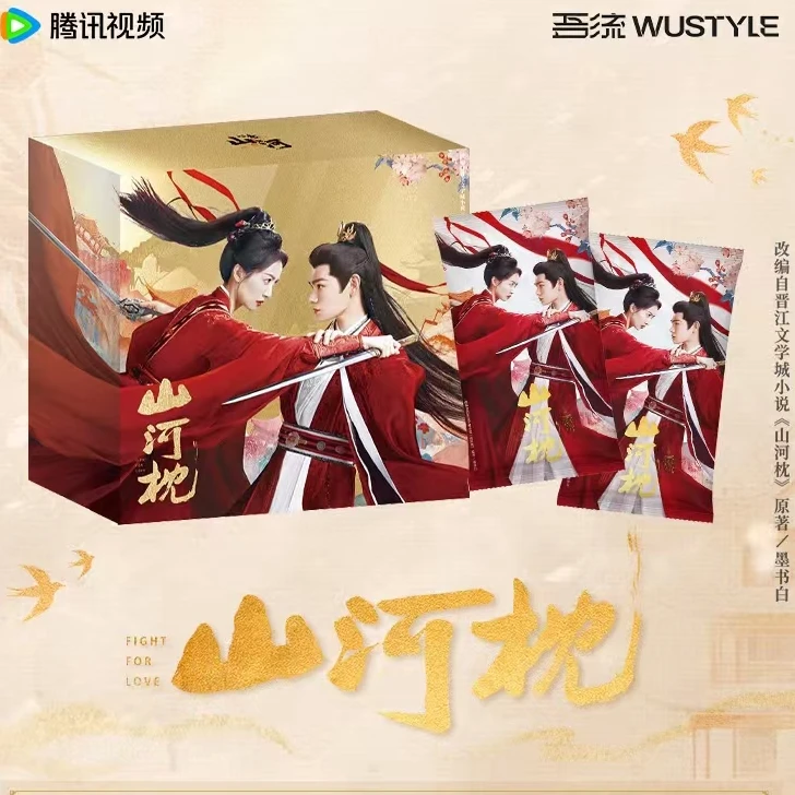 吾流-《山河枕》心念山河主题收藏卡-丁禹兮宋茜收藏小卡