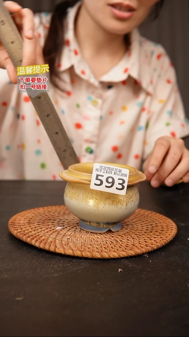 瓷片593内口径约7  外高约7.5