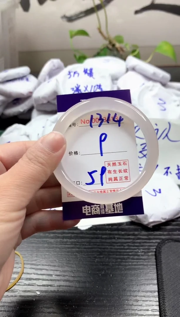 玛瑙/玉髓手镯未镶嵌1314