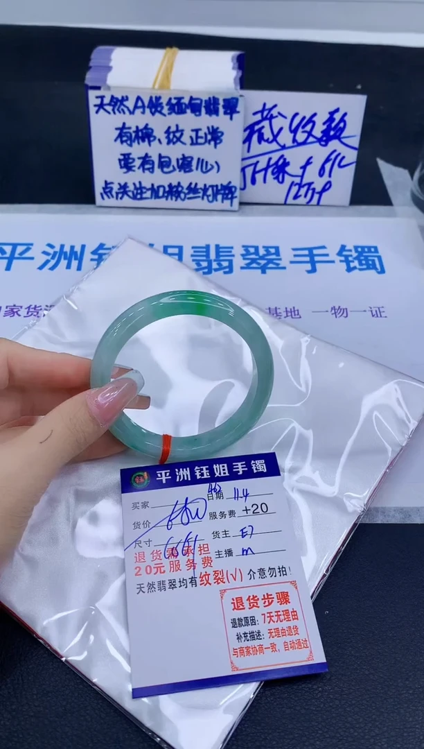 未镶嵌手镯翡翠?****?111