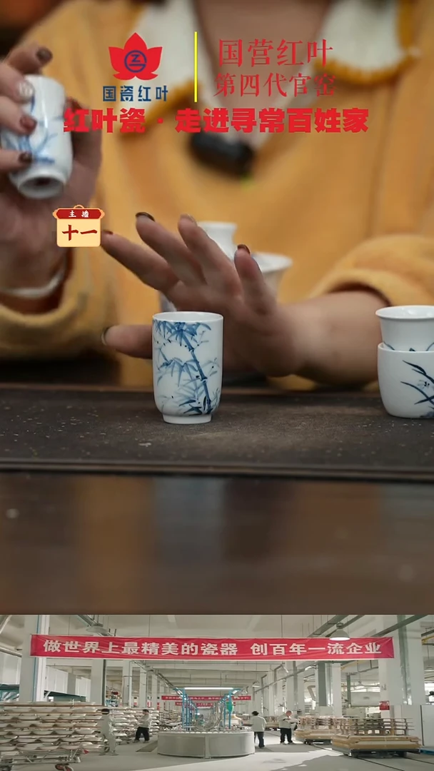 陶瓷1个正价敞口闻香杯-竹子