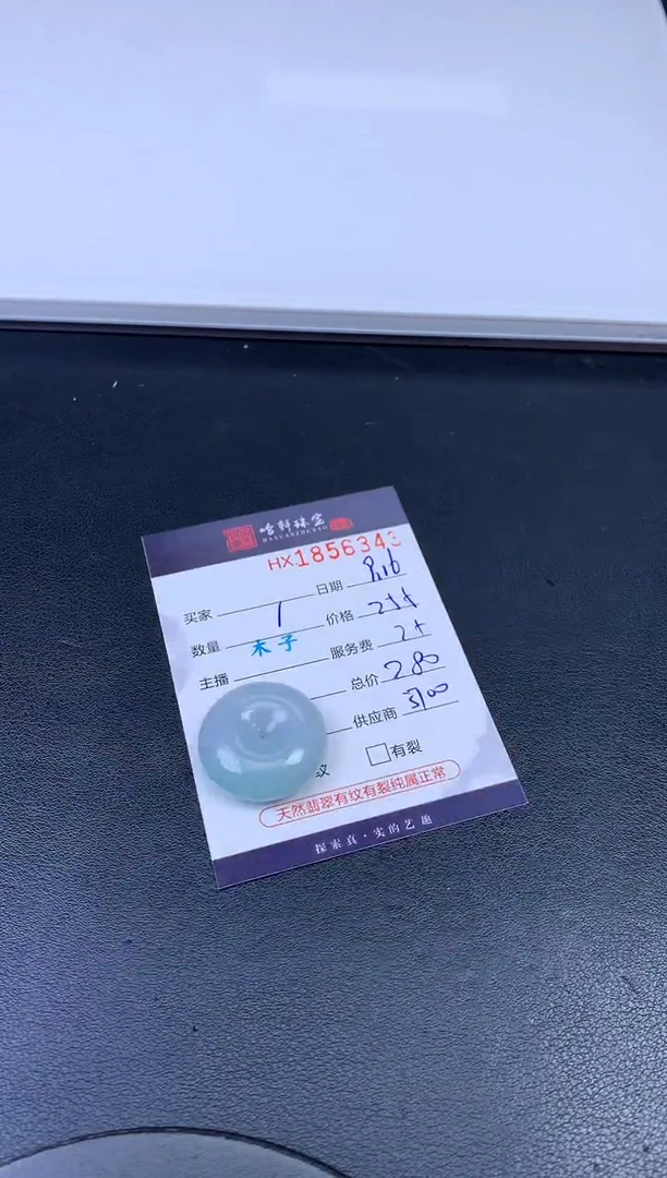 未镶嵌挂件翡翠哈轩 挂件1