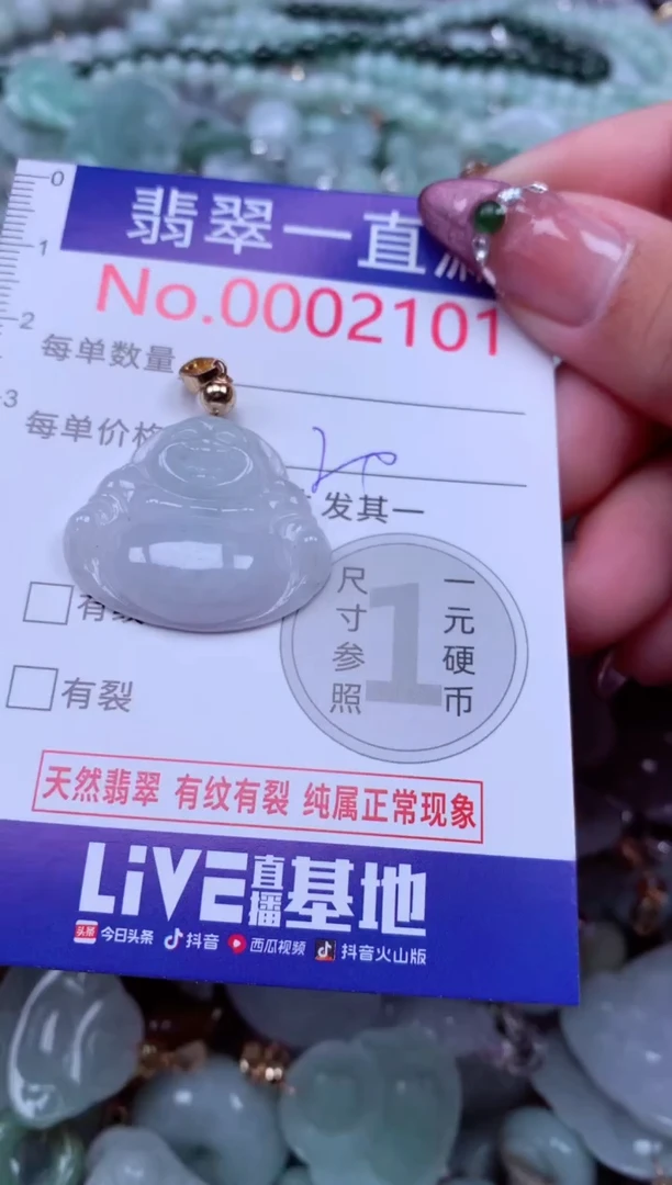吊坠(不含链)未镶嵌翡翠2101