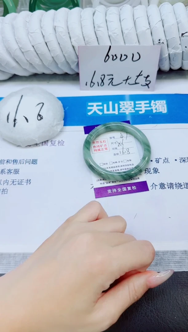 未镶嵌手镯石英质玉47/56