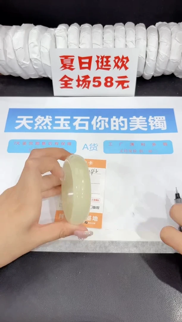未镶嵌手镯石英质玉142-57.4